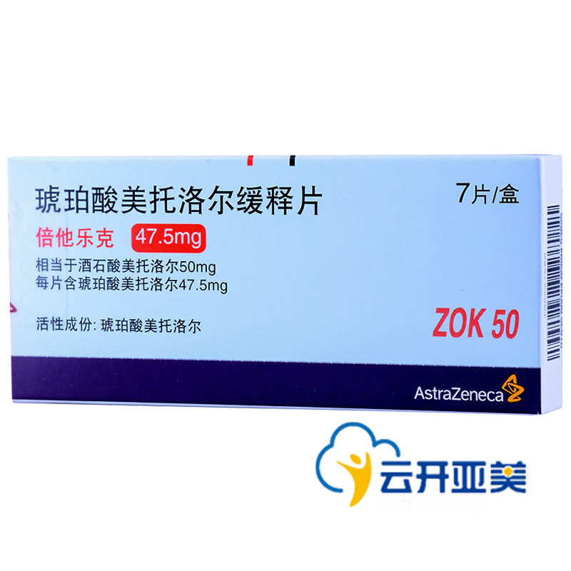 AstraZeneca/阿斯利康 倍他乐克 琥珀酸美托洛尔缓释片