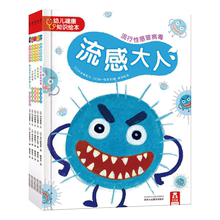 【乐乐趣】幼儿健康知识绘本