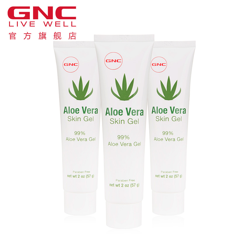 GNC/健安喜芦荟凝胶57g*瓶 3瓶组合装
