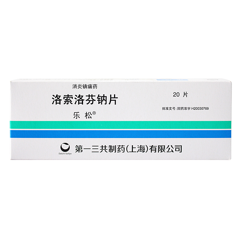 乐松 乐松 洛索洛芬钠片 60mg*20片/盒