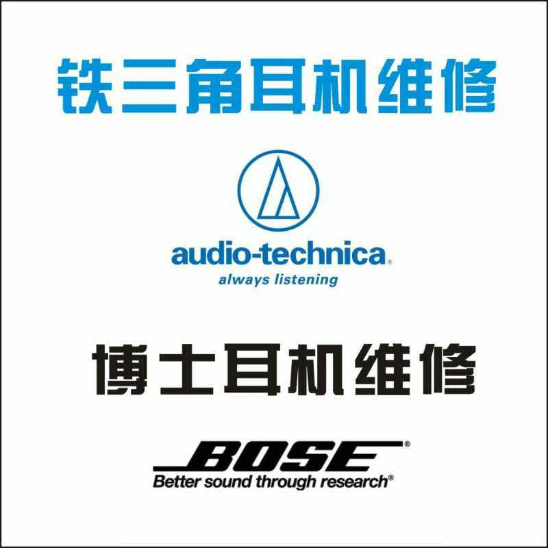 Doctoral Iron Triangle Headphone Repair Side Not Ring Replacement Unit Repair Small Black Clip Break Swap Plug Swap Original line