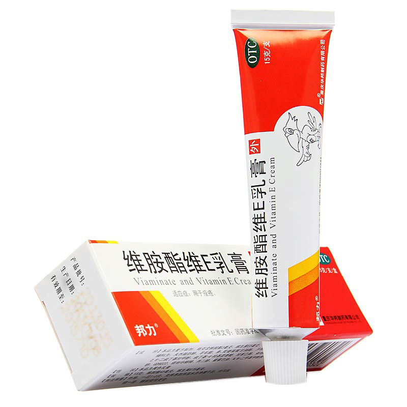 邦力 维胺酯维E乳膏 15g 祛痤疮膏 青春痘 祛痘 维生素e软膏