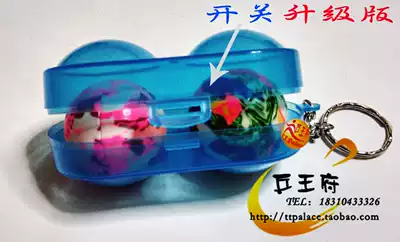 (Ping Wangfu) Table Tennis Box Table Tennis Protection Box Keychain Table Tennis Protection Box