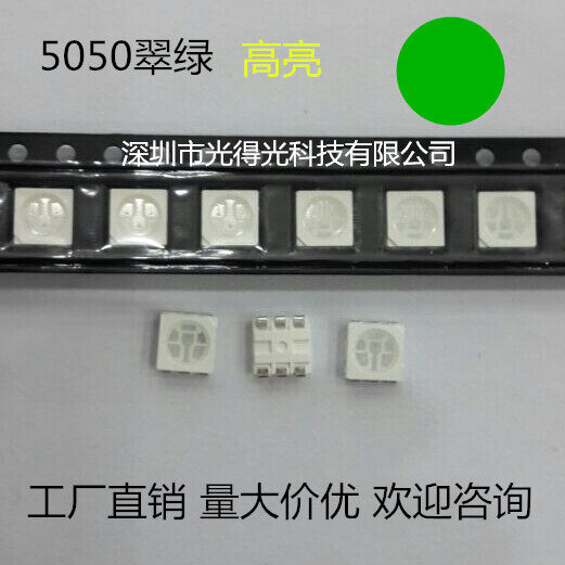 High-brightness LED light Pearl luminotron 5050 cuvegreen green light LED light pearl 5050 green light green diode