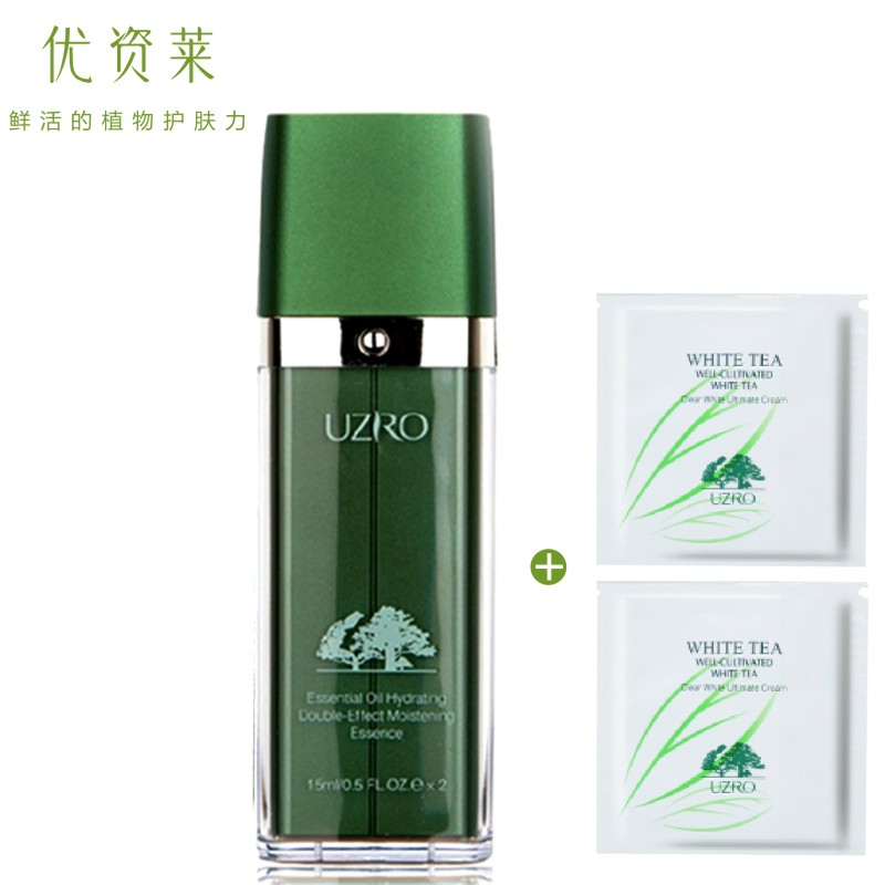 优资莱精油创水双效精华露 保湿补水精华液护肤品女包邮