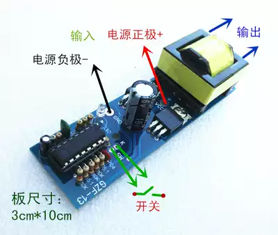 Small strip inverter single Silicon Machine front stage boost circuit board 12v 24v variable 220 volt double 110V module