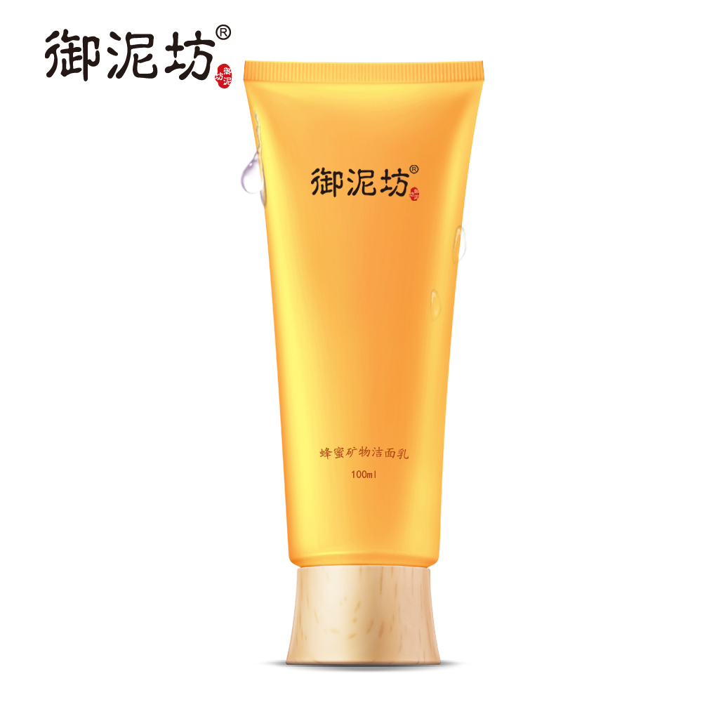 御泥坊蜂蜜矿物洁面乳100ml温和清洁补水保湿滋润洗面奶护肤品女