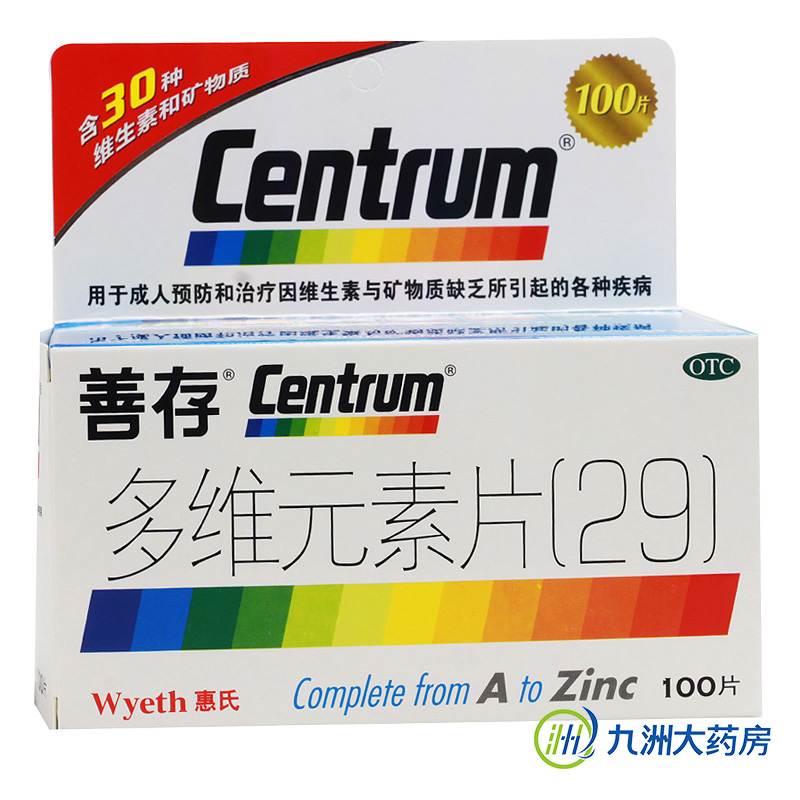 惠氏 善存多维元素片(29)100片 成人补充多种复合维生素矿物质