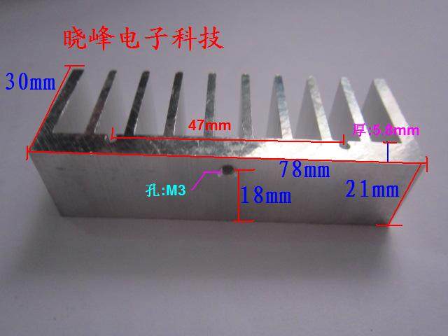 TDA7297 amplifier heat sink aluminum heat sink 78*30*21 thick 5 8mm