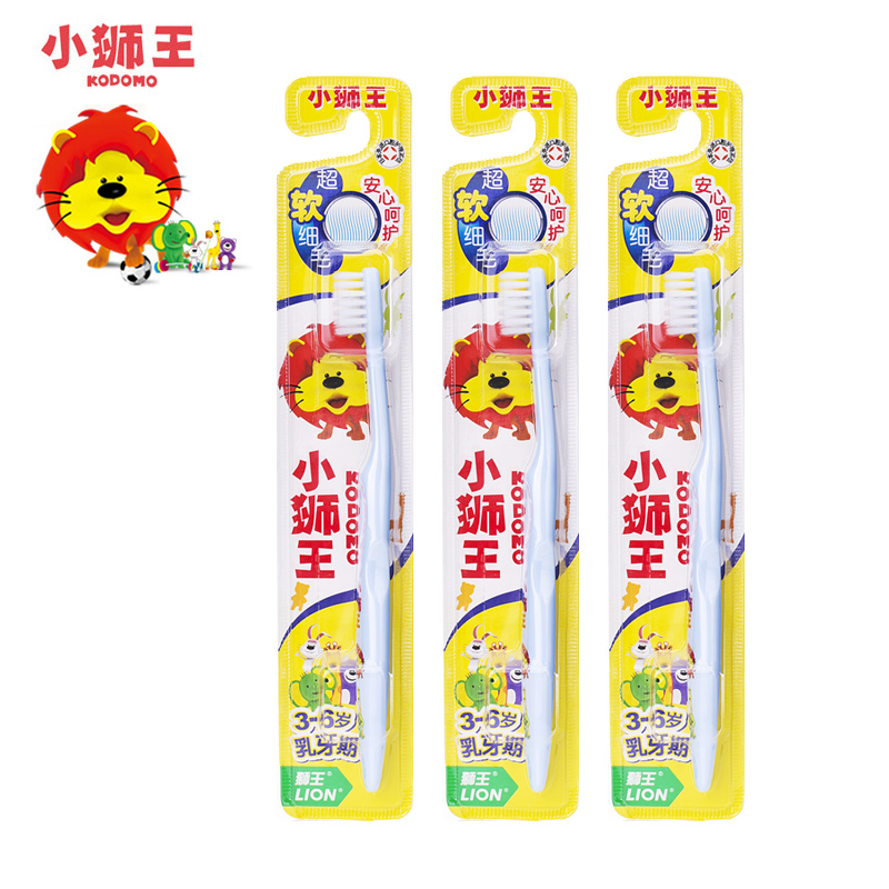 LION/狮王 小狮王儿童牙刷3-6岁 3支装 软毛细毛小儿口腔护理