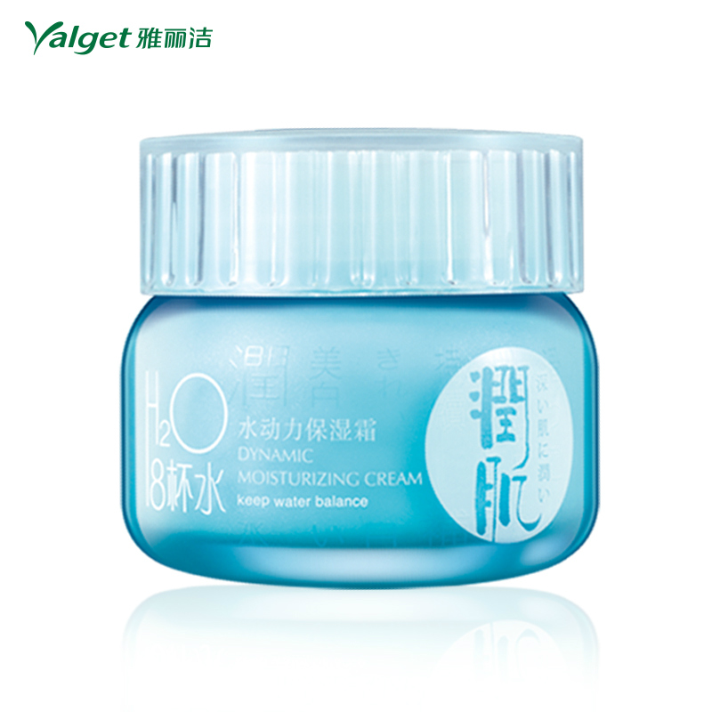 雅丽洁 润肌8杯水水动力保湿霜 秋冬美白补水 女化妆品面霜 正品