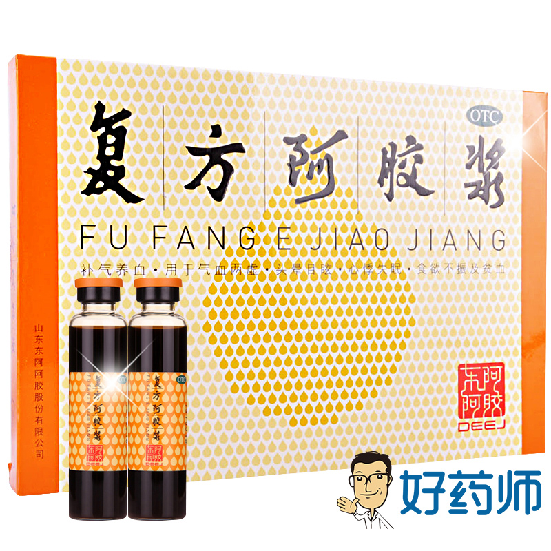 东阿阿胶 复方阿胶浆20ml*12支 补气养血心悸失眠贫血食欲不振