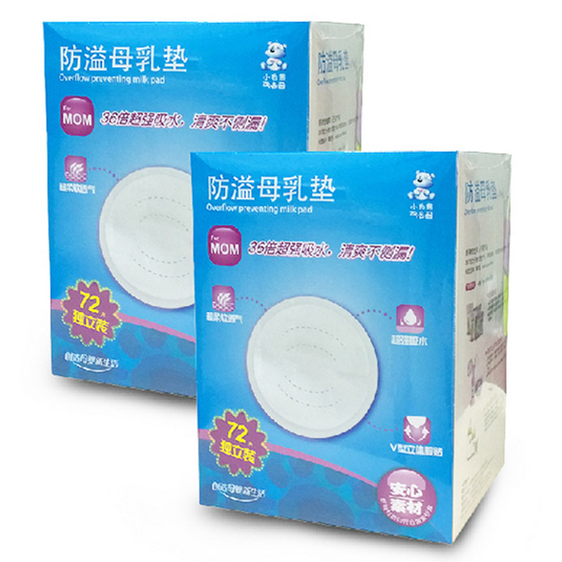 小白熊孕产妇防溢乳垫一次性棉哺乳垫防溢母乳垫溢奶垫72片*2包