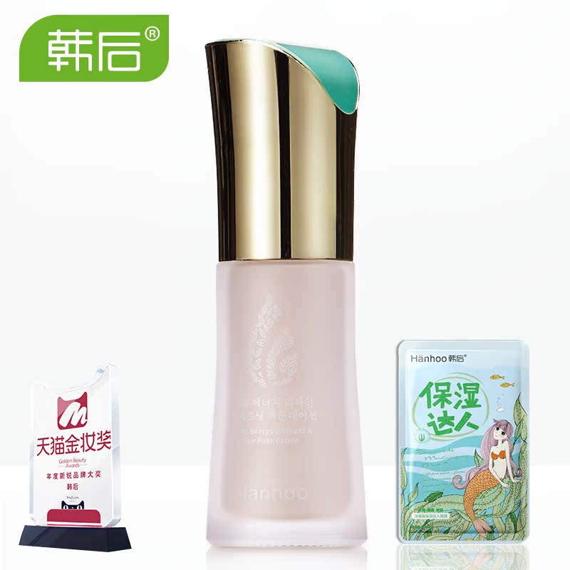 韩后正品植物能量底液BB霜裸妆遮瑕强隔离 保湿控油提亮肤色孔