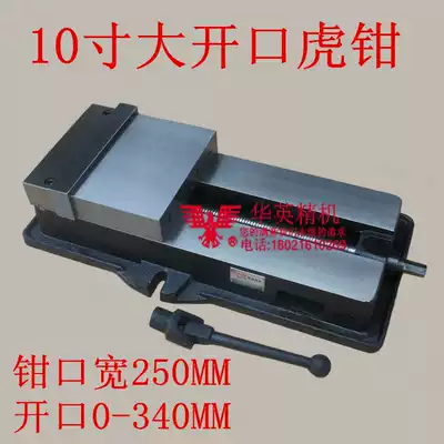 Milling vise Eagle brand 10-inch large-opening angle fixed table vise CNC machining center 8-inch flat-mouth vise Mechanical