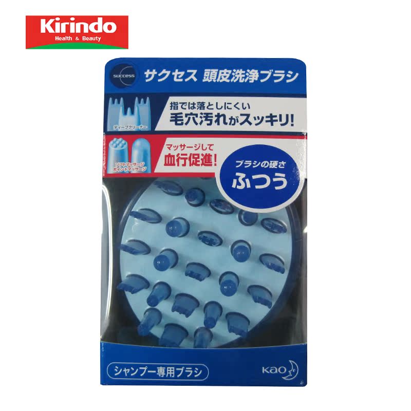 【Kirindo】日本进口 花王头皮护理洗发梳/按摩洗发刷 按摩头皮