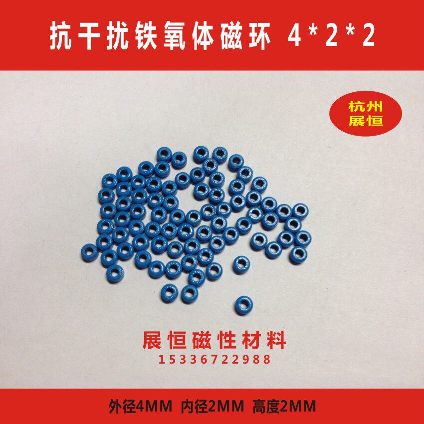 Anti-interference ferrite magnetic ring Diameter 4MM*Inner diameter 2MM*Height 2MM Magnetic ring 4*2*2 small magnetic ring