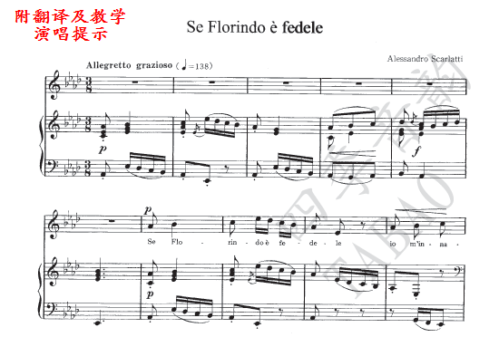 Se Florindo e fedele.