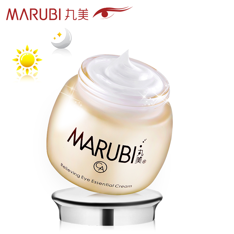 丸美眼霜舒悦精华霜25g去淡化黑眼圈眼袋眼细纹紧致脂肪粒女