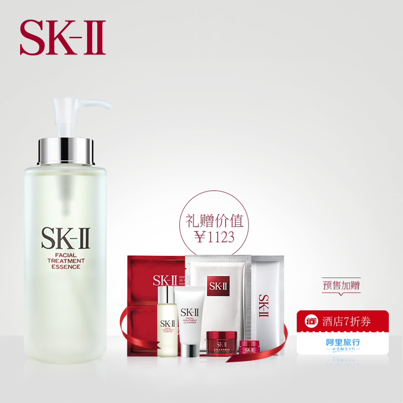SK-II预售skii神仙水护肤pitera精华露330ml套装补水紧致细毛孔