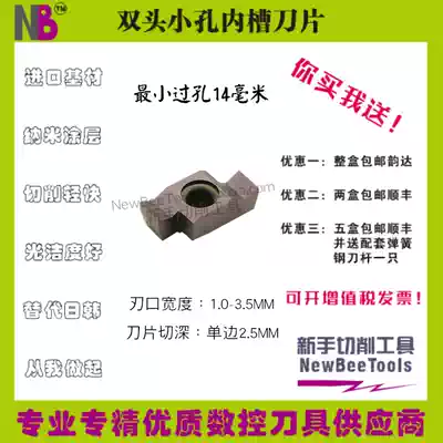 GER-C type 1 0 to 3 5 wide small hole inner groove knife Small diameter CNC inner circle general grooving grooving hook groove blade