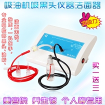 Black head instrument acne suction machine suction machine suction machine beauty salon to blackhead artifact household oxygen injection pore cleaner