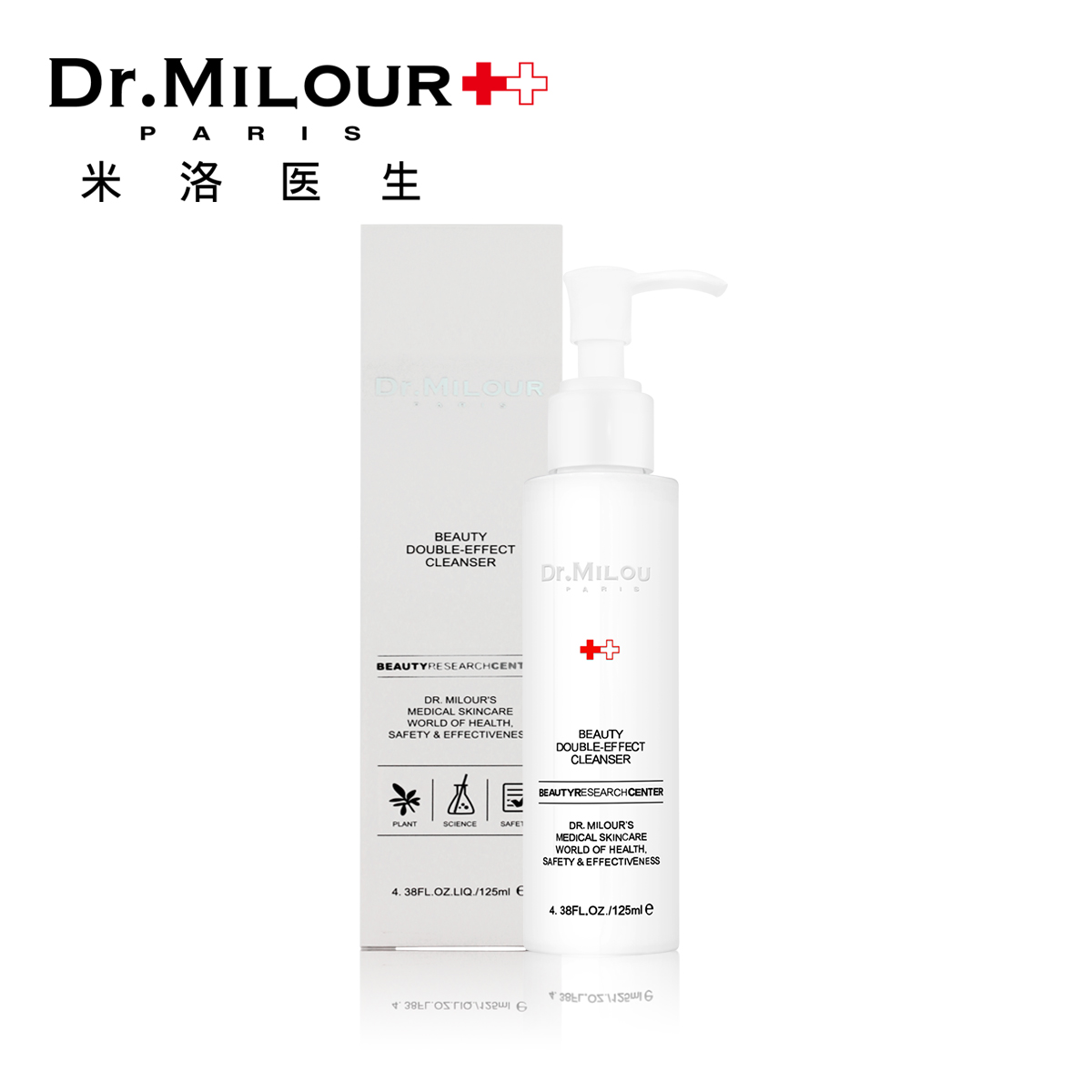 Dr.milour/米洛医生光感美肌双效净颜露 洁面温和无刺激深层清洁