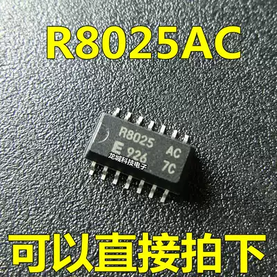 R8025AC RX-8025SA AC real-time clock chip SOP-14 spot can be taken directly