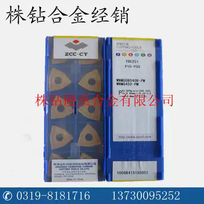 Zhuzhou Diamond CNC blade YBC251 YBC252 WNMG080408-PM WNMG080404-PM