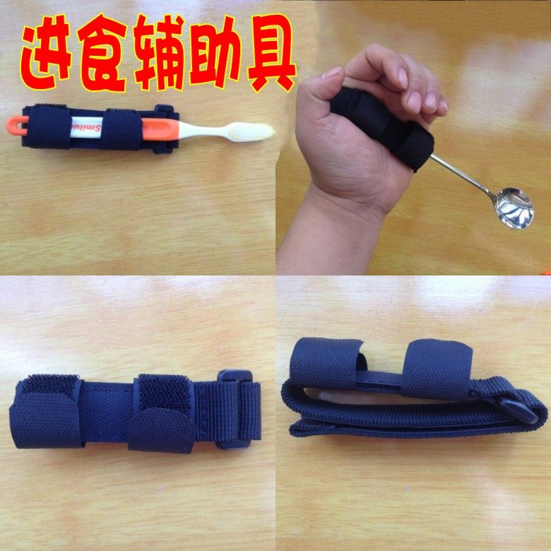 麦德斯多功能固定带复健用袖带万能餐具绑带辅助手环MDS56