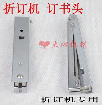 Special nail head for stapler and folding machine