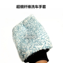 Micron microfiber car wash gloves Chemical boy Chenille car wash gloves Wax altar beauty car wash gloves
