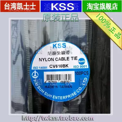 CV-610BK Original Taiwan KSS Cable Ties Nylon Cable Ties 610*9mm Black 100 CV-610B
