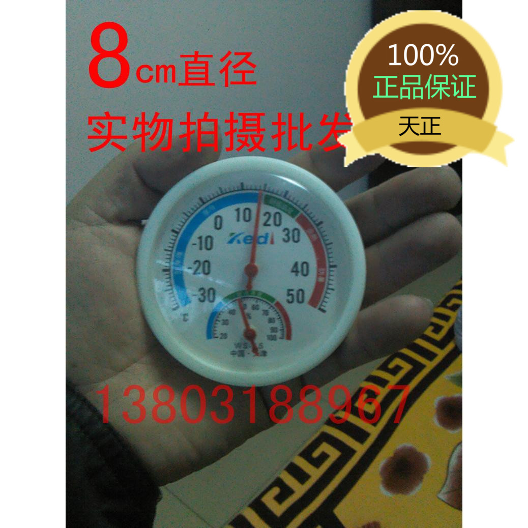 -30 -30 50-degree refrigerator freezer finger-type medical freezer container Small temperature and humidity meter gauge diameter 8 cm