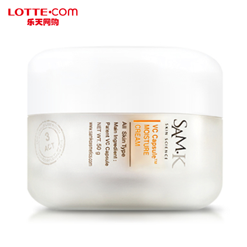 乐天网购SAM.KVC胶囊保湿面霜50g滋润补水韩国正品直邮