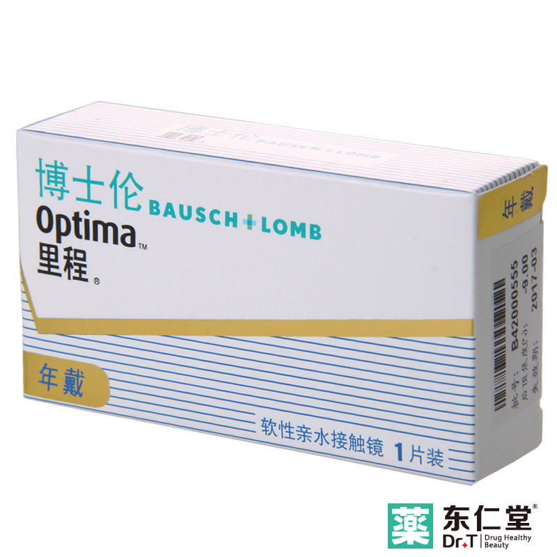 博士伦里程隐形近视眼镜年抛1片装 透明超薄透氧水润包邮旗舰店
