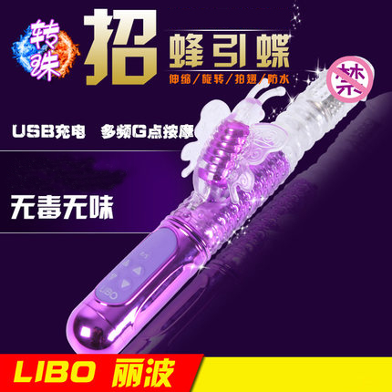 招蜂引蝶转珠震动棒女用自慰器伸缩抽插振动棒成人情趣性用品GPT