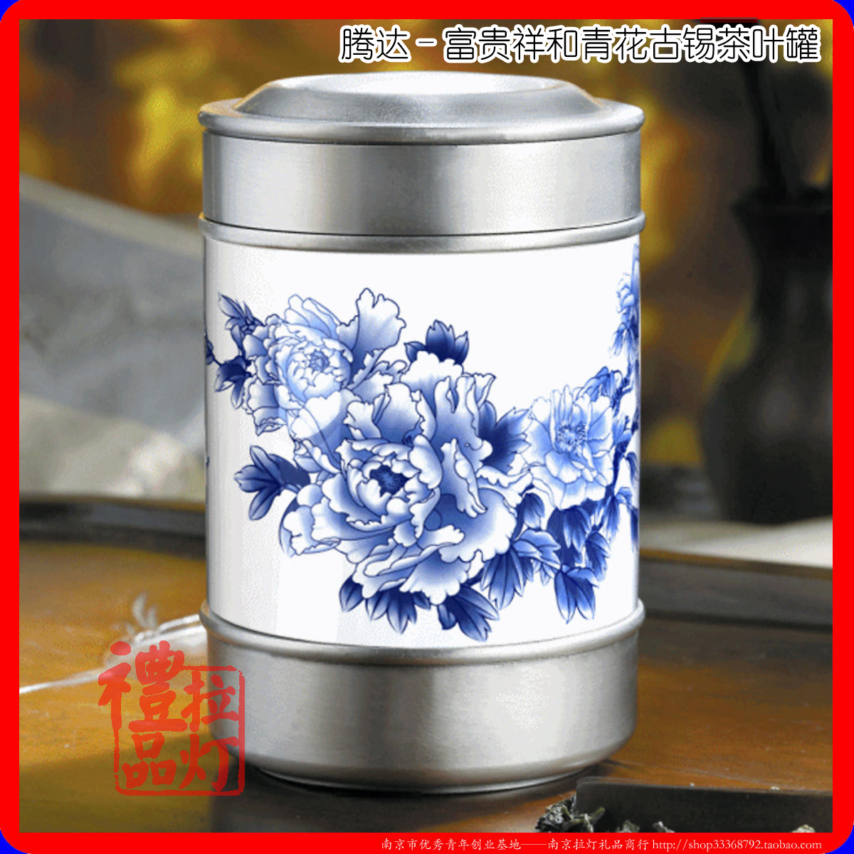 Counter Tengda blue and white porcelain rich and auspicious Xianghe blue and white ancient tin tea cans ceramic tea cans