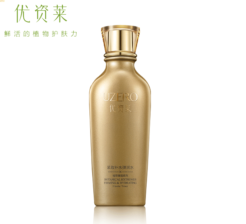 优资莱紧致补水弹润水150m专柜正品l爽肤水女补水保湿化妆水