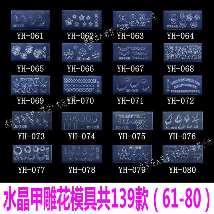 3D crystal powder carving template manicure phototherapy extension French nail modeling special silicone mold model