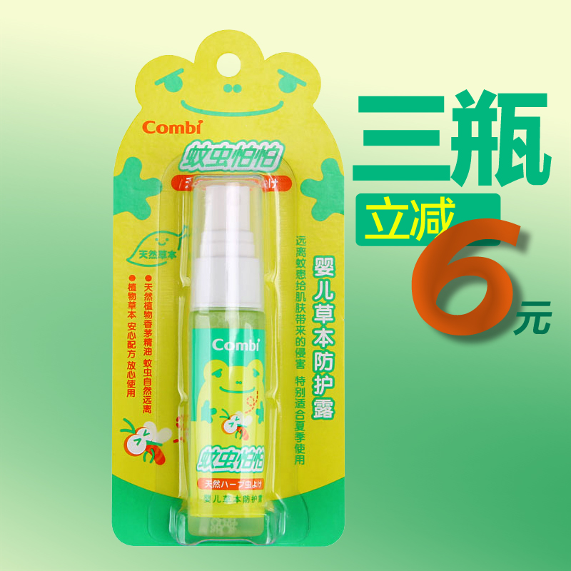 COMBI康贝防蚊喷雾 宝宝驱蚊液驱蚊水婴儿草本防护露蚊虫怕怕喷雾