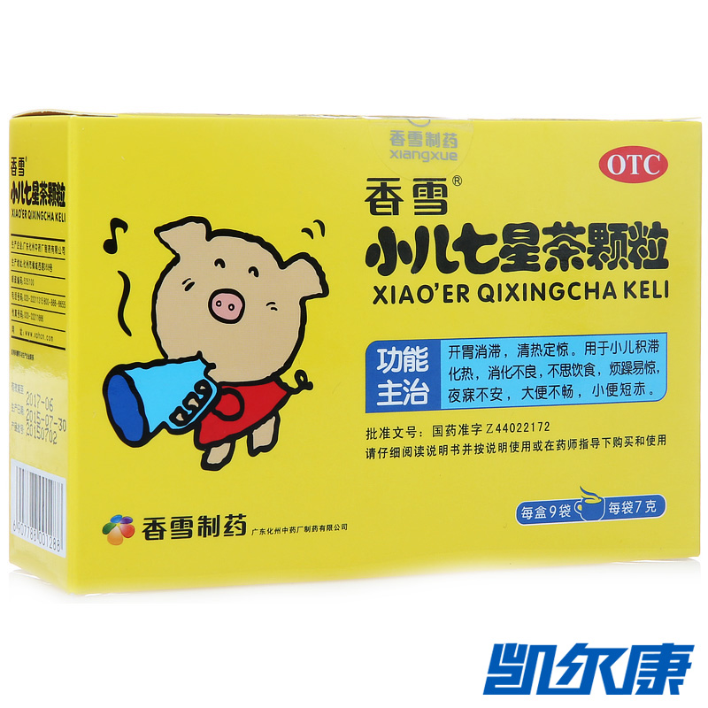 香雪小儿七星茶颗粒7g*9袋/盒开胃消滞用于小儿消化不良不思饮食