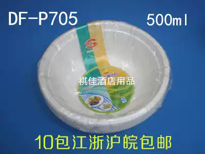 (Physical store) disposable paper soup bowl paper bowl anti-hot bowl paper tableware 500ML 4 yuan 10