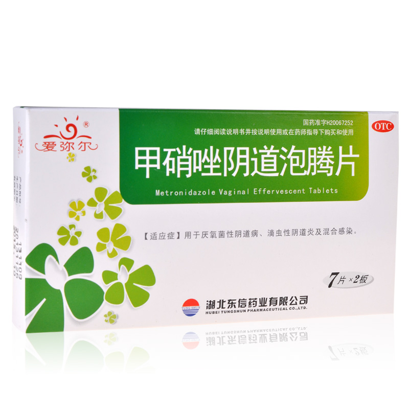东信 甲硝唑阴道泡腾片 0.2g*14片/盒 用于厌氧菌或滴虫性阴道炎