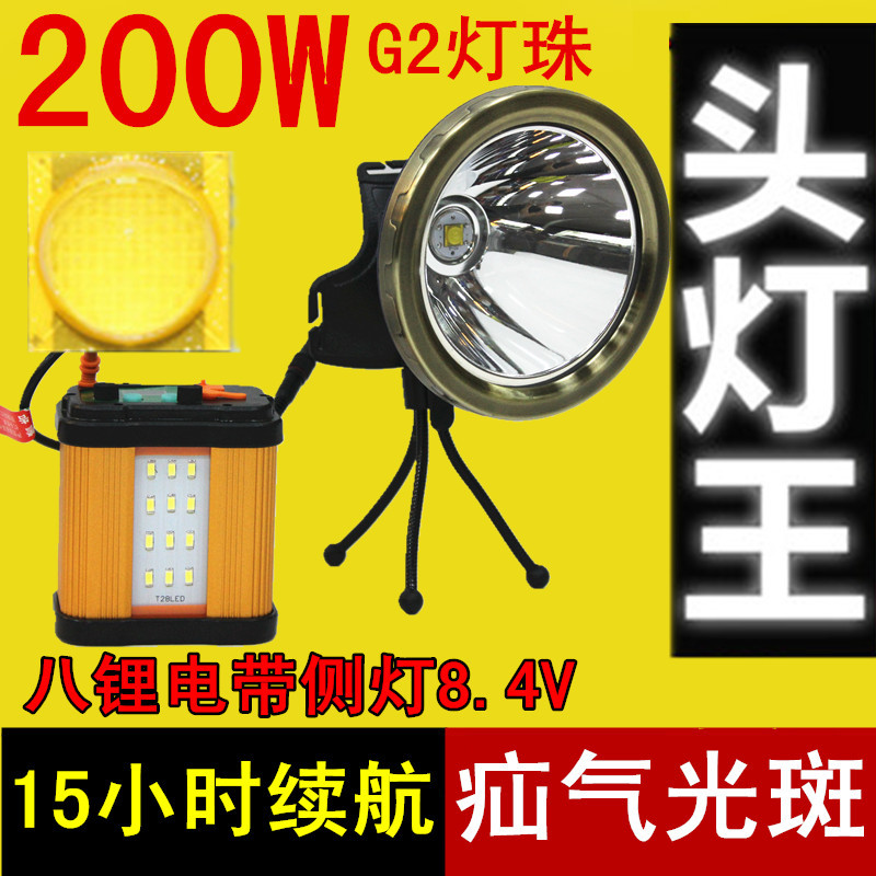 Light big will be 200W glare lamps 8 Lithium electric super bright two-piece LED hernia wearing a flashlight yellow light fishing light