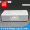 PANDA PANDA CD-700 Learning Repeater Radio Plug-in Cassette Recorder