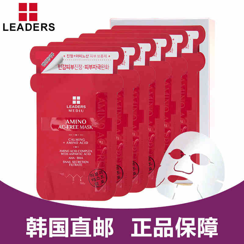 LEADERS/丽得姿三代美蒂优蜗牛面膜贴 补水修复面膜