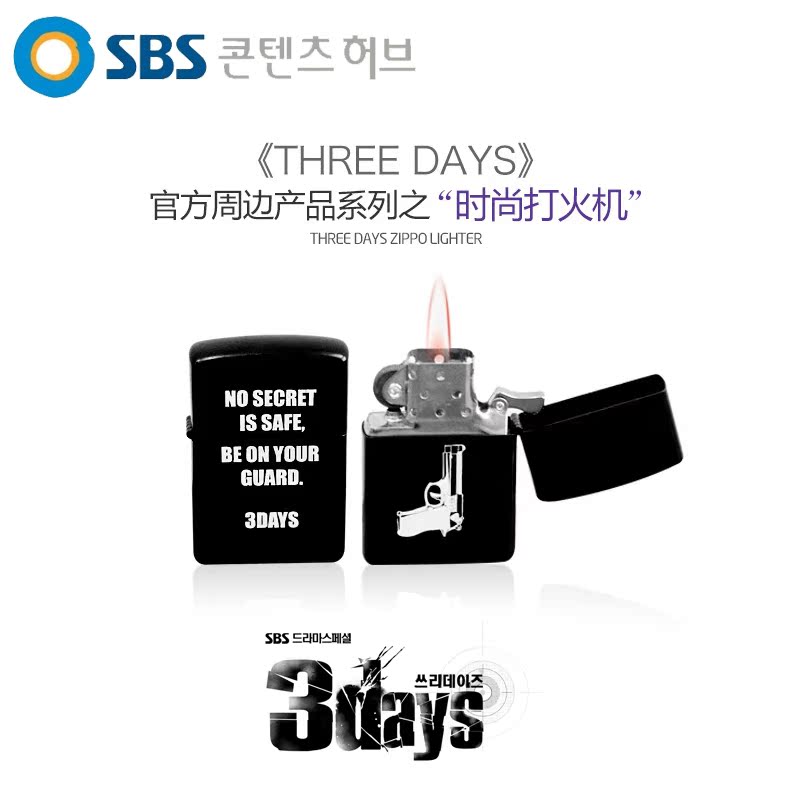 韩国Three Days同款官方正品时尚打火机煤油限量版男影视道具正版