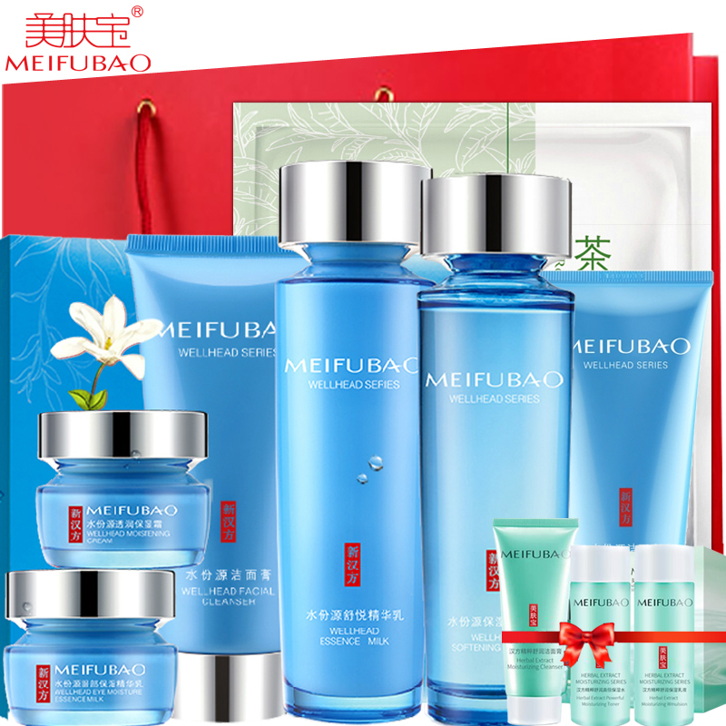 美肤宝面部护理套装 水份源清爽补水套盒 补水保湿