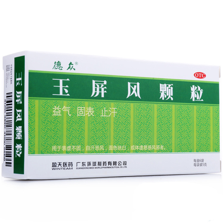 德众 玉屏风颗粒 5g*6袋/盒  益气 固表 止汗